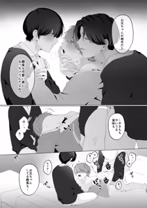 Page 103 of 三兄弟でなかよしえっち次男受け - preview thumbnail