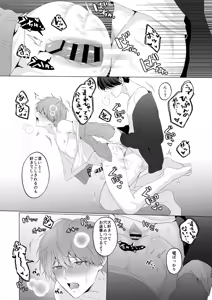 Page 109 of 三兄弟でなかよしえっち次男受け - preview thumbnail