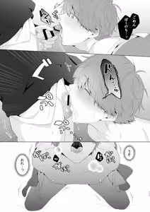 Page 111 of 三兄弟でなかよしえっち次男受け - preview thumbnail