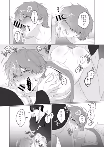 Page 115 of 三兄弟でなかよしえっち次男受け - preview thumbnail
