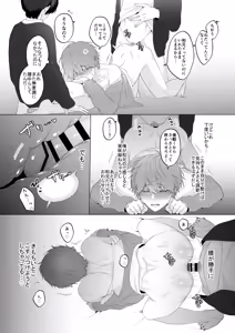 Page 117 of 三兄弟でなかよしえっち次男受け - preview thumbnail