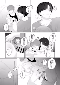 Page 12 of 三兄弟でなかよしえっち次男受け - preview thumbnail