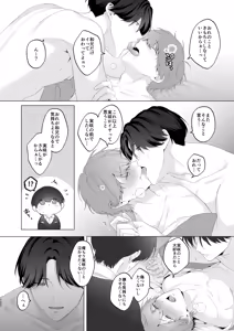 Page 122 of 三兄弟でなかよしえっち次男受け - preview thumbnail