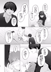 Page 128 of 三兄弟でなかよしえっち次男受け - preview thumbnail
