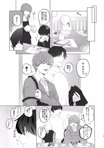 Page 13 of 三兄弟でなかよしえっち次男受け - preview thumbnail