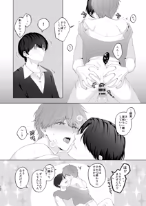 Page 134 of 三兄弟でなかよしえっち次男受け - preview thumbnail