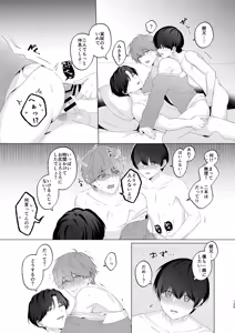 Page 135 of 三兄弟でなかよしえっち次男受け - preview thumbnail