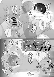 Page 145 of 三兄弟でなかよしえっち次男受け - preview thumbnail