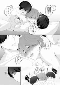Page 149 of 三兄弟でなかよしえっち次男受け - preview thumbnail