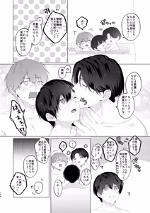 Page 154 of 三兄弟でなかよしえっち次男受け - preview thumbnail