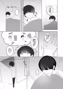 Page 18 of 三兄弟でなかよしえっち次男受け - preview thumbnail