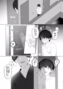 Page 19 of 三兄弟でなかよしえっち次男受け - preview thumbnail