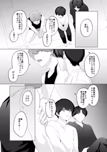 Page 27 of 三兄弟でなかよしえっち次男受け - preview thumbnail