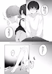 Page 30 of 三兄弟でなかよしえっち次男受け - preview thumbnail
