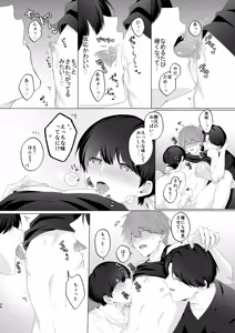Page 36 of 三兄弟でなかよしえっち次男受け - preview thumbnail