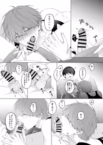 Page 43 of 三兄弟でなかよしえっち次男受け - preview thumbnail