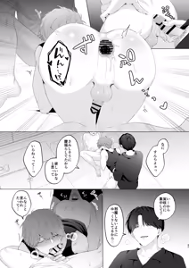 Page 47 of 三兄弟でなかよしえっち次男受け - preview thumbnail