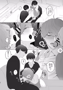 Page 82 of 三兄弟でなかよしえっち次男受け - preview thumbnail