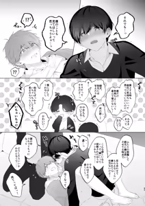 Page 85 of 三兄弟でなかよしえっち次男受け - preview thumbnail