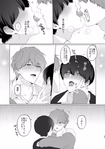 Page 89 of 三兄弟でなかよしえっち次男受け - preview thumbnail