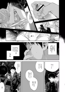 Page 11 of フリータイム・シンドローム【BOOTH】 - preview thumbnail