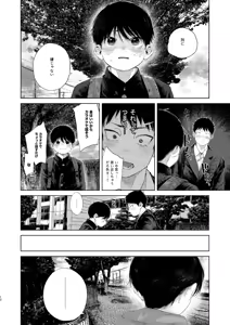Page 12 of フリータイム・シンドローム【BOOTH】 - preview thumbnail