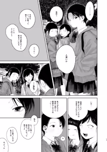 Page 13 of フリータイム・シンドローム【BOOTH】 - preview thumbnail