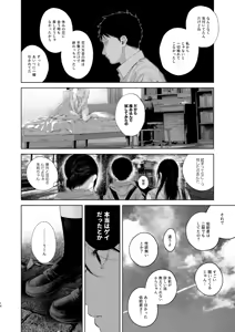 Page 14 of フリータイム・シンドローム【BOOTH】 - preview thumbnail