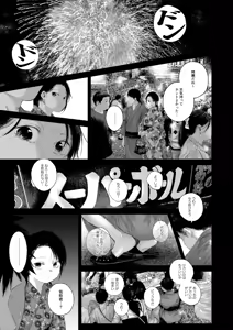 Page 15 of フリータイム・シンドローム【BOOTH】 - preview thumbnail