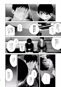 Page 18 of フリータイム・シンドローム【BOOTH】 - preview thumbnail