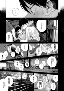 Page 19 of フリータイム・シンドローム【BOOTH】 - preview thumbnail