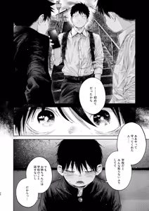 Page 20 of フリータイム・シンドローム【BOOTH】 - preview thumbnail