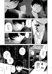 Page 21 of フリータイム・シンドローム【BOOTH】 - preview thumbnail