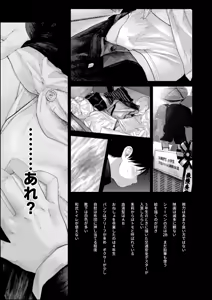 Page 23 of フリータイム・シンドローム【BOOTH】 - preview thumbnail