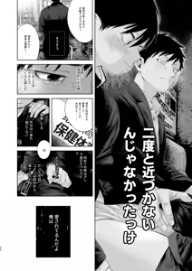 Page 24 of フリータイム・シンドローム【BOOTH】 - preview thumbnail