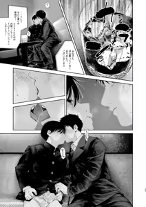 Page 25 of フリータイム・シンドローム【BOOTH】 - preview thumbnail