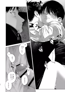 Page 32 of フリータイム・シンドローム【BOOTH】 - preview thumbnail