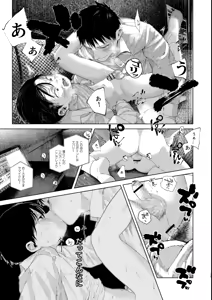 Page 35 of フリータイム・シンドローム【BOOTH】 - preview thumbnail