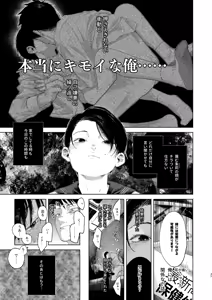Page 37 of フリータイム・シンドローム【BOOTH】 - preview thumbnail