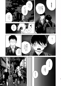 Page 41 of フリータイム・シンドローム【BOOTH】 - preview thumbnail