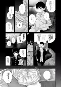Page 43 of フリータイム・シンドローム【BOOTH】 - preview thumbnail