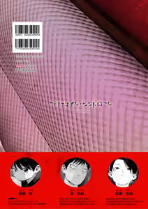Page 48 of フリータイム・シンドローム【BOOTH】 - preview thumbnail