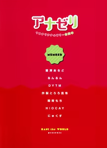 Page 2 of Anazeri Futanari Anal Jelly Goudou-shi - preview thumbnail
