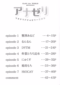 Page 3 of Anazeri Futanari Anal Jelly Goudou-shi - preview thumbnail