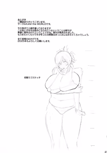 Page 29 of Ketsuke Tsuma 30-dai no Rakunou Nama Shibori Anal Jelly Haisetsu hon - preview thumbnail