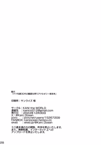 Page 30 of Ketsuke Tsuma 30-dai no Rakunou Nama Shibori Anal Jelly Haisetsu hon - preview thumbnail