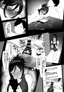 Page 7 of Ketsuke Tsuma 30-dai no Rakunou Nama Shibori Anal Jelly Haisetsu hon - preview thumbnail