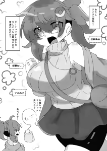 Page 2 of Moratta Donut de o Chinchin haechatta?! - preview thumbnail