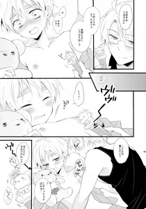 Page 9 of Kuma-san to Issho - preview thumbnail