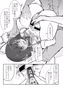 Page 28 of 神保祐美 - preview thumbnail